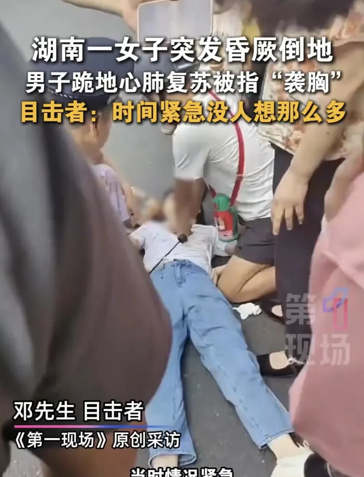 救命还分男女？衡阳救人事件震碎三观！7月12日，湖南衡阳街头，一个女子