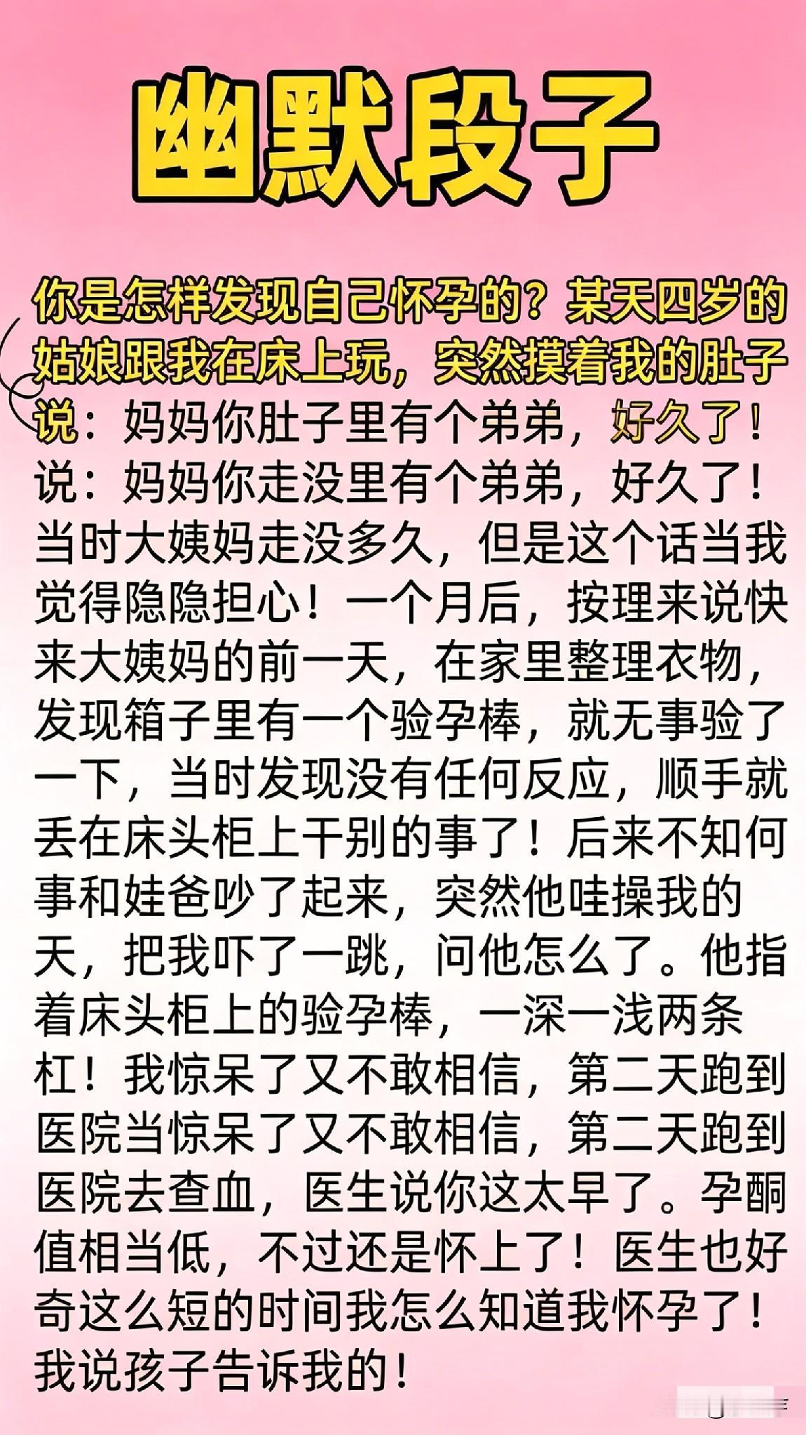 笑到肚子疼的段子，都来看看吧！保你心情愉快！[大笑][呲牙笑][吐舌头眯眼睛笑]笑到断气的幽默