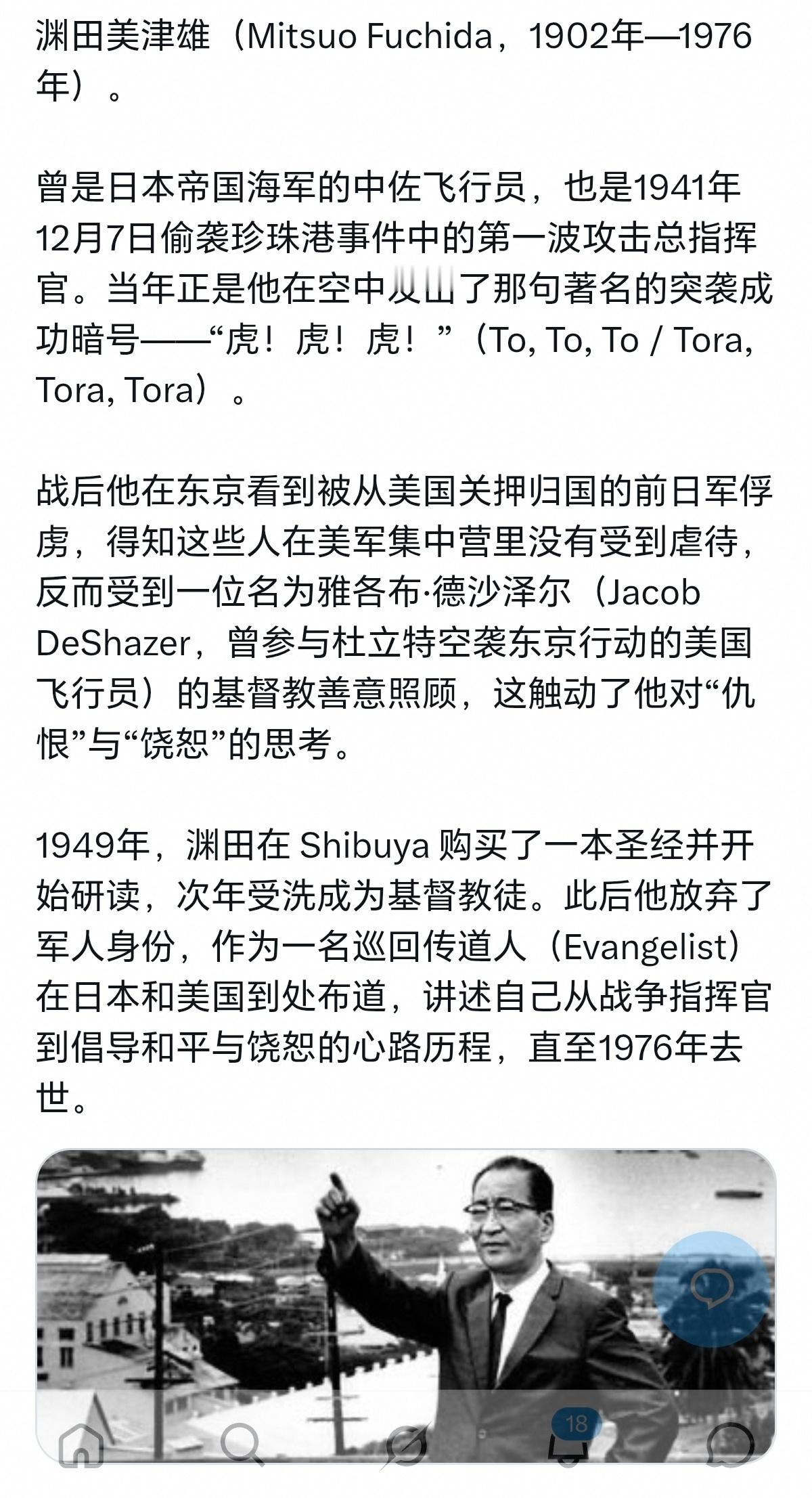 不是，多少人因为他那句“虎虎虎”死了了，然后他成了和平大使了，这对吗？