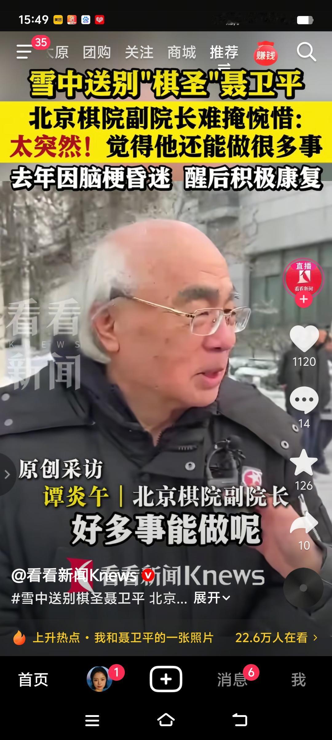 一代棋圣就此陨落，亨年74岁，说大不大，说小不小，从此人世间再无聂卫平。没有