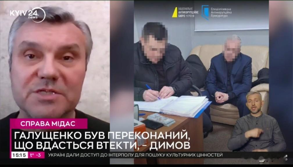 乌专家：加卢申科在试图离境时被捕，是权力体系出现分裂的信号乌克兰政治学家瓦