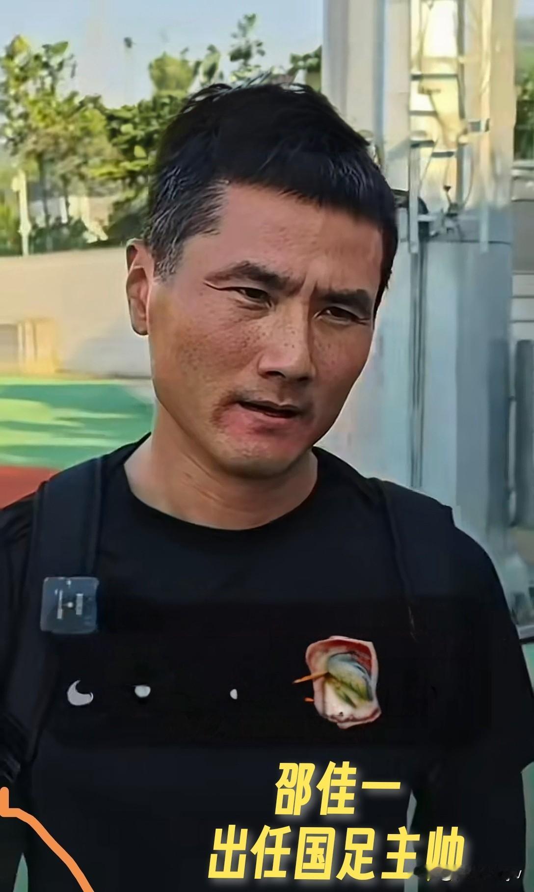 邵佳一担任国足主帅是有原因的！①邵佳一45岁，年富力强，有管理和执教能力。