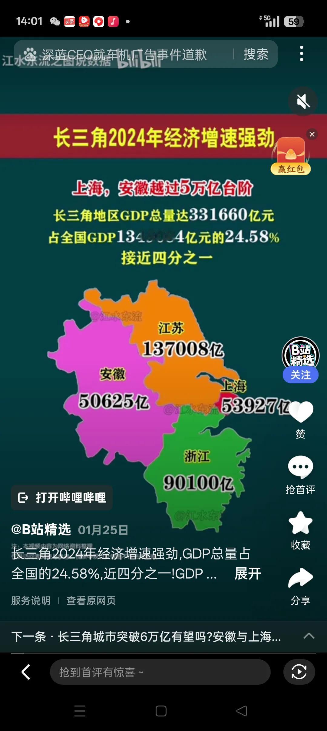 长三角地区，精神文明与物质文明建设双丰收的典范长三角地区是我国最
