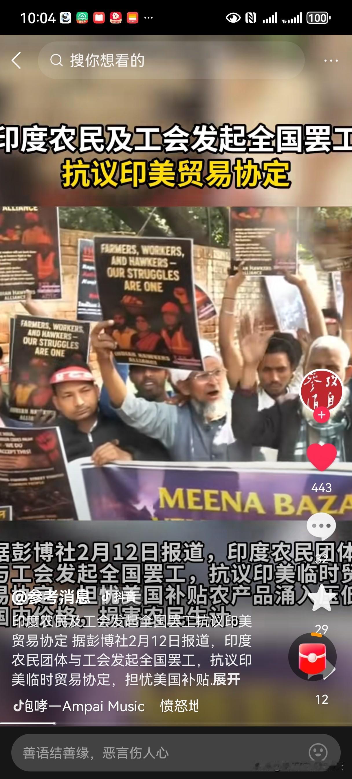 不知道是谁透露出去的消息，有些条款可是不能公开的哟，莫迪这下拿到头疼了？据说