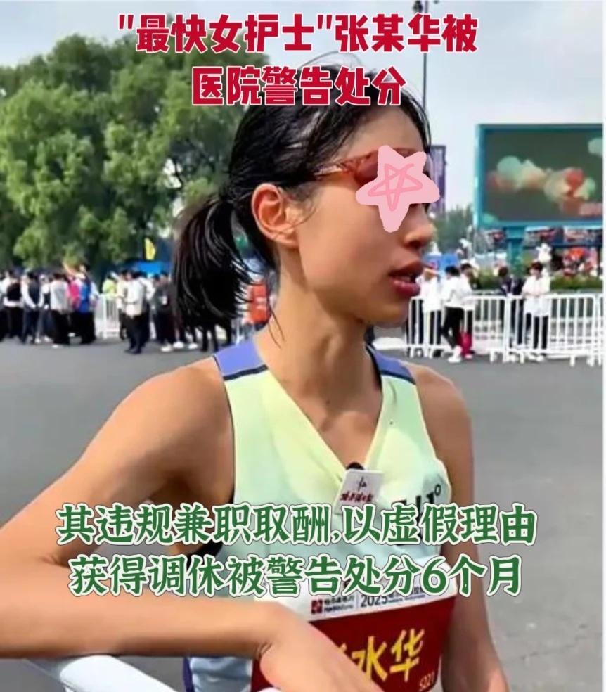 恭喜她咯张水华