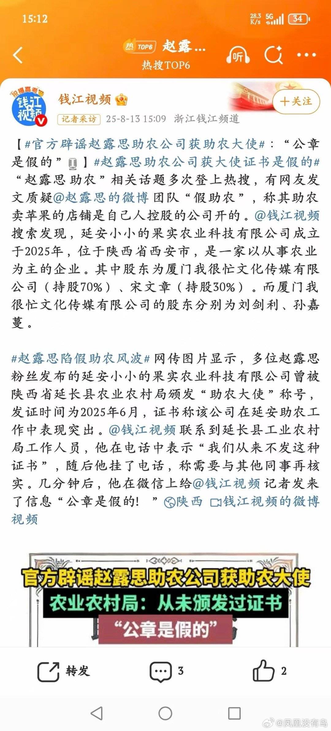 牛而逼之这居然是假的……我今天看露粉一直拿这个kp来着​​​