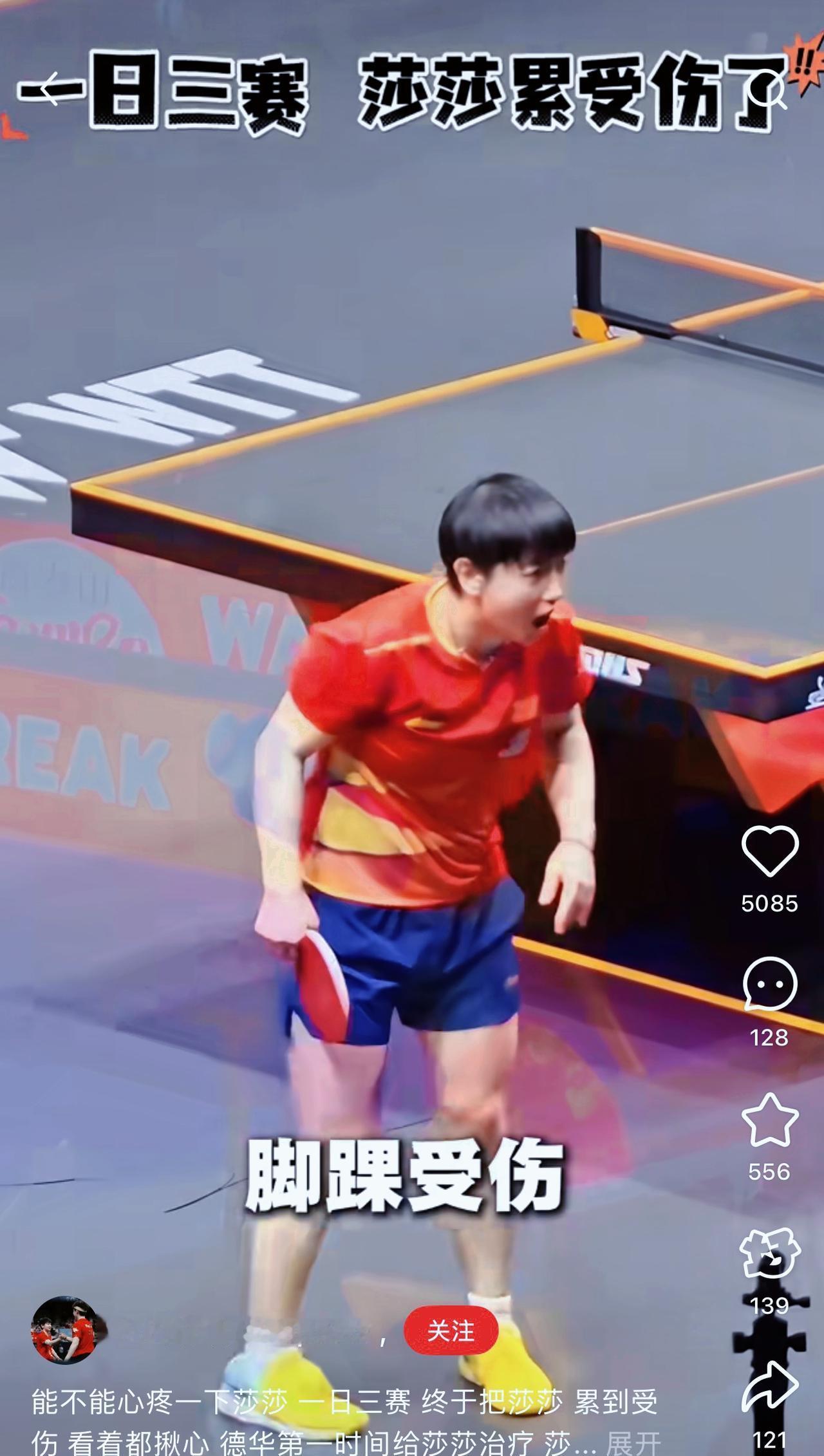 孙颖莎的银牌，正在改写中国体育的规则。央视和人民日报撕开金牌至上的伤口，畸形思