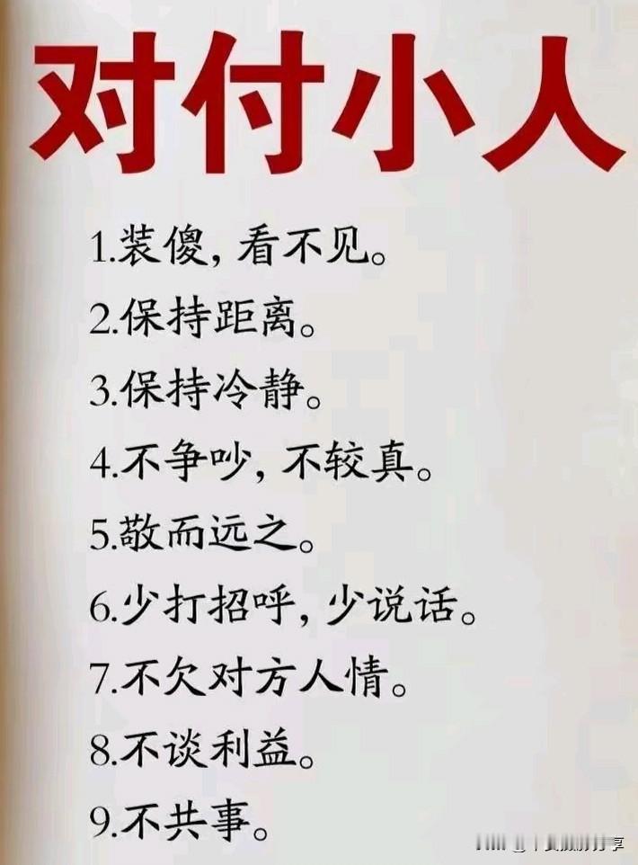 亲贤人远小人。