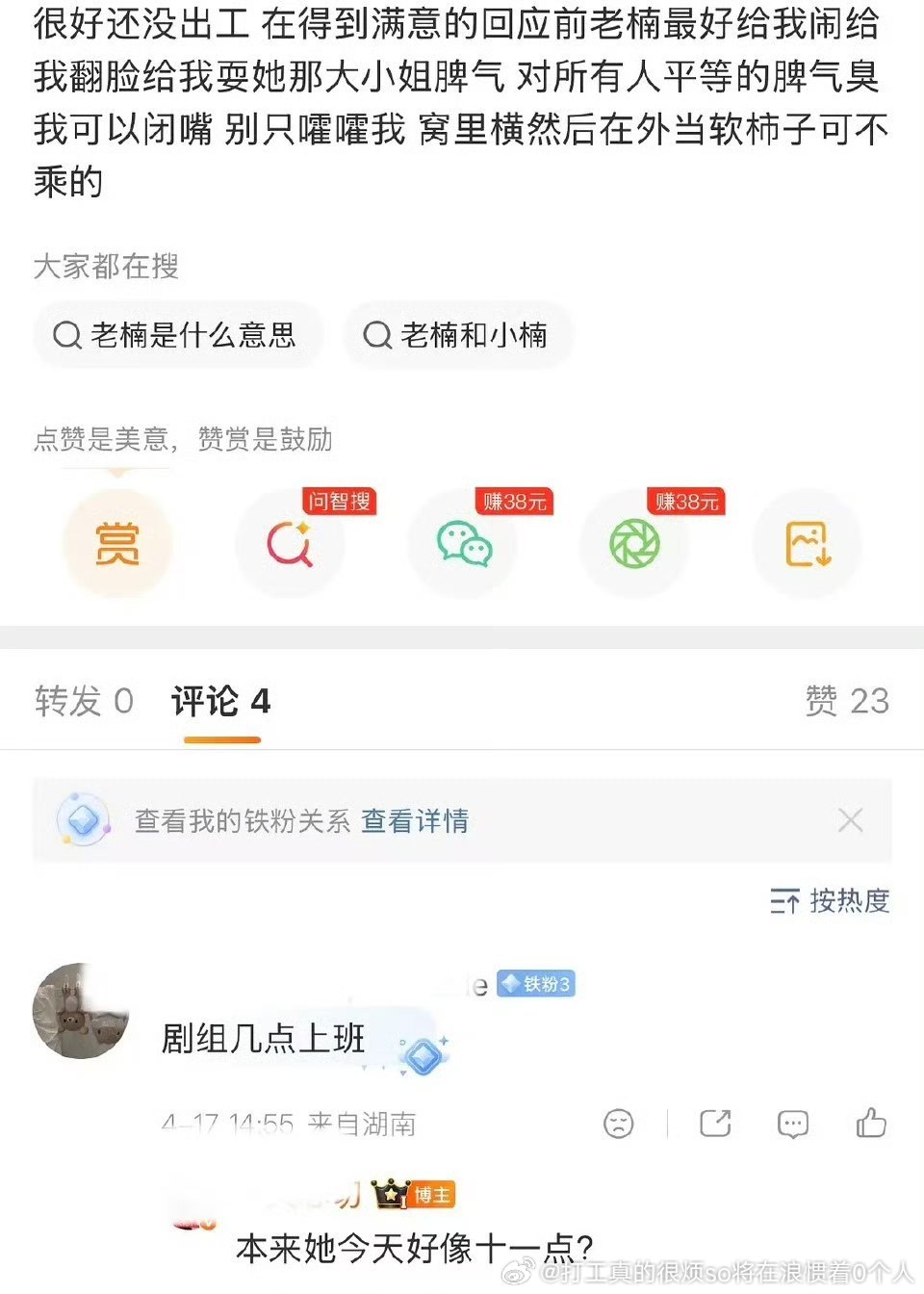 纯属轮流作妖炒作找存在感不然这两个人的非顶ip烂现偶谁care？