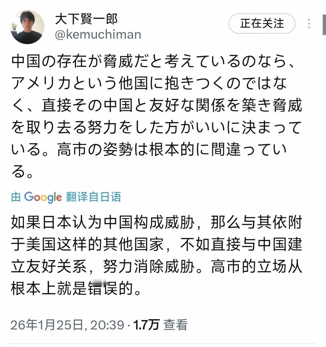 这个日本人的观点在日本社交媒体上引发广泛讨论。大江贤一郎指出：“如果日本认为中国