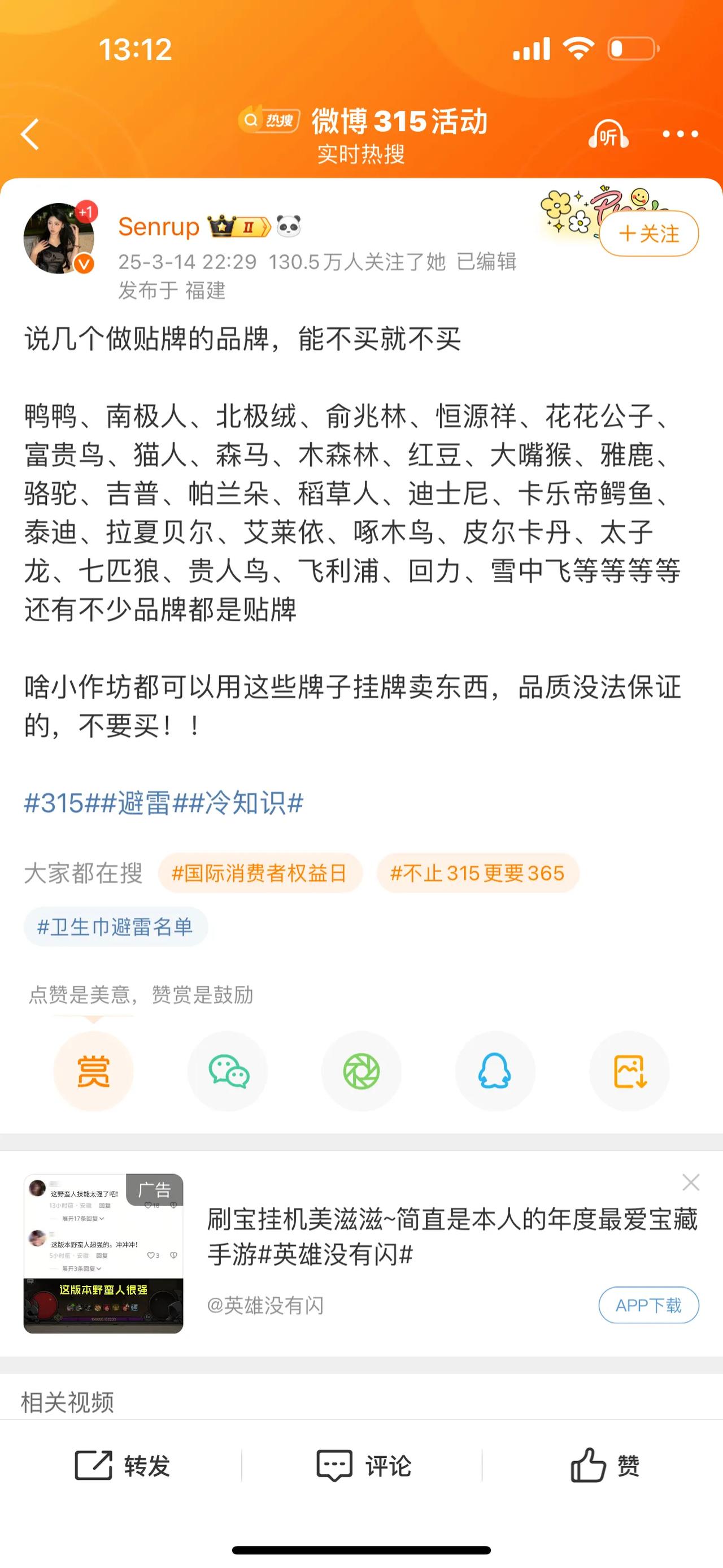 说几个做贴牌的品牌，能不买就不买