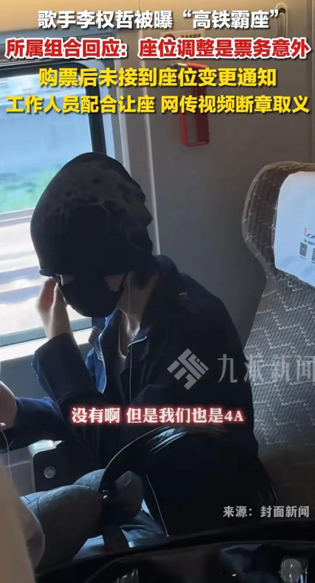 当艺人8年没红，一场“占座”风波将是你最红的时候[捂脸哭]！当地铁路发通报，直接“