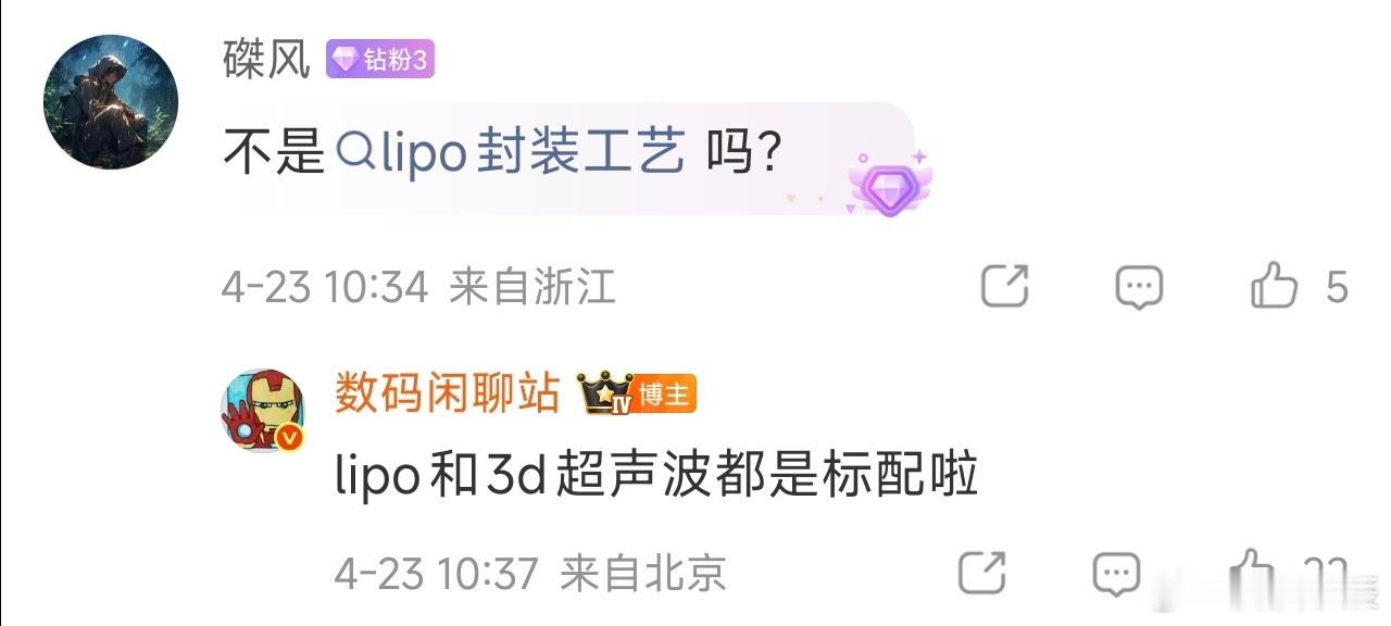 vivo这波屏幕线报有点意思，6.37"小直屏给到1.5KLTPO，大杯直接上