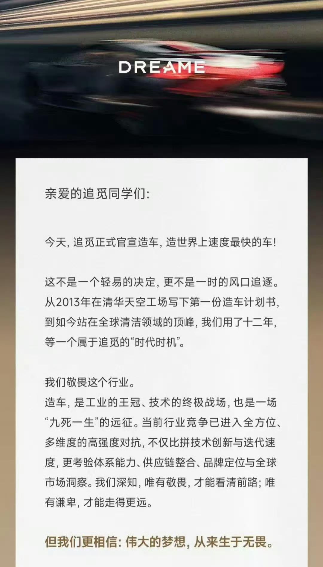 追觅造车，能行？追觅造车，汽车圈里热闹的讨论了一会。1.追觅科技是啥？成立