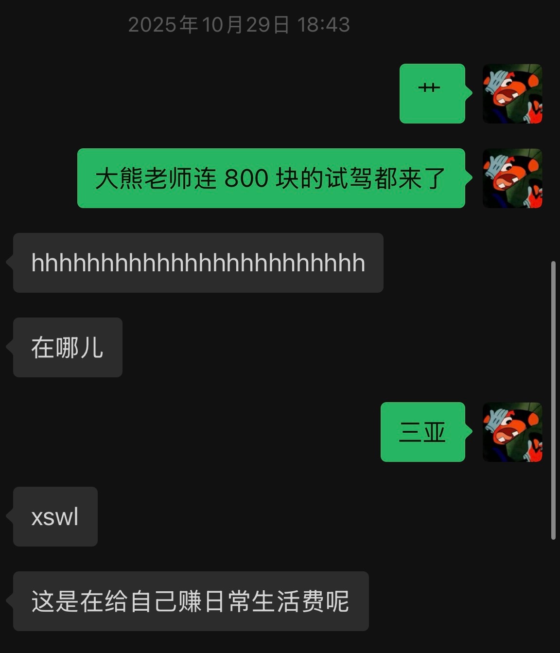 有大熊老师的粉丝吗？真的能做到互联网人人喊打的不多了，他就是其中一个。头几年在网