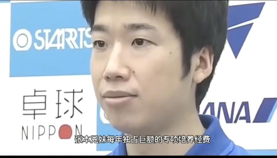水谷隼批张本家族在日本搞乒乓球垄断，父母是男女队教练，张本兄妹是男女单第一人，一