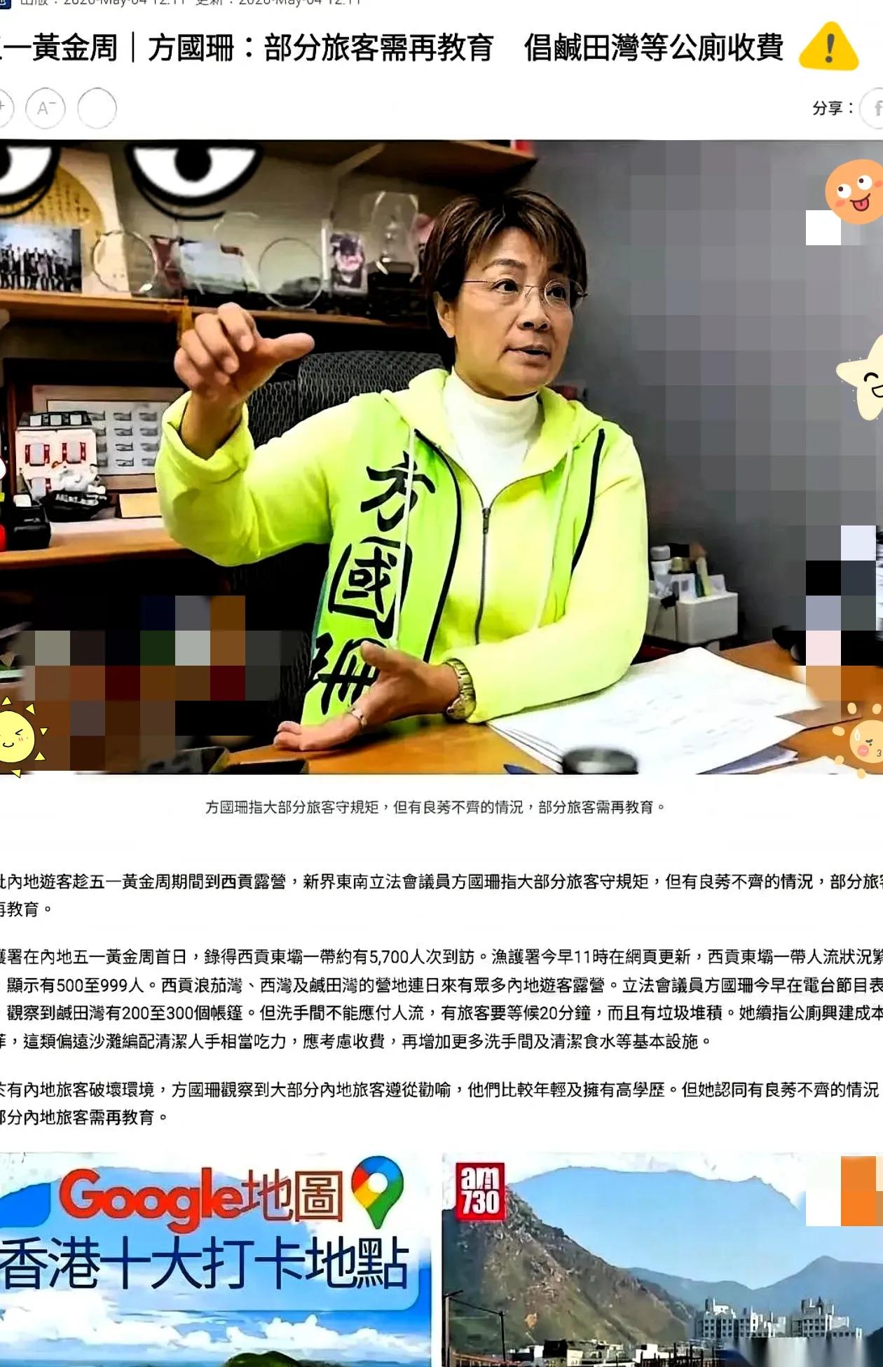 香港议员方国珊捅了马蜂窝！她公然发表言论，称内地游客素质参差不齐，需要接受