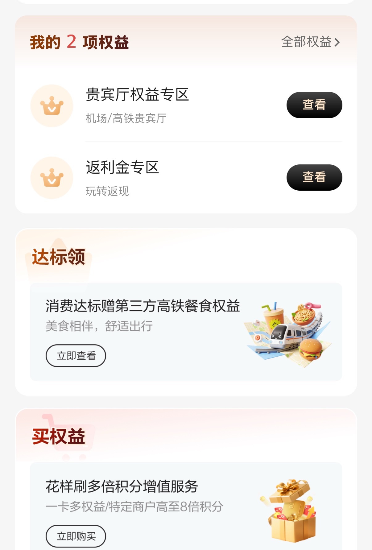 信用卡要被年轻人抛弃了吗难道我已经不算年轻人了吗，我一直在用信用卡[笑着哭]之前