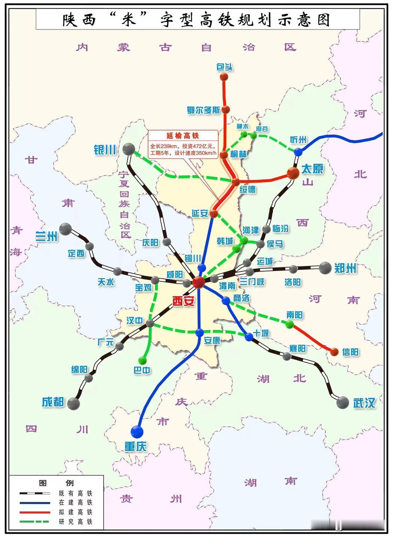 西安的米字形基本成型，唯独最中间的一竖还差点意思，目前和即将通车的路段停留在陕西