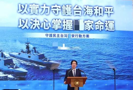 突发新闻：赖清德今天（11月26日）上午召开安全高层会议，就当前安全情势，听取团