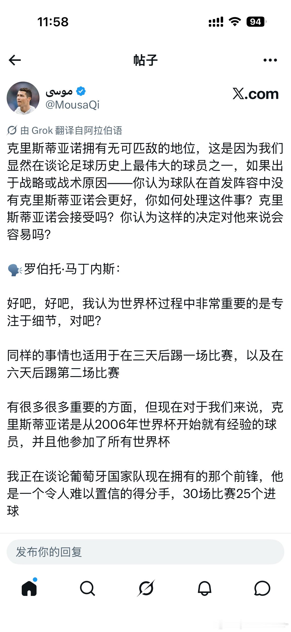 媒体怎么这么喜欢给人下套