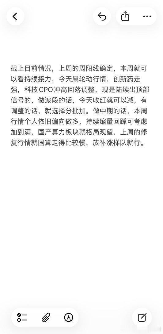 现在的思绪，收到回复。财经​​​
