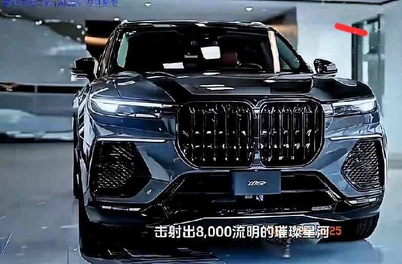 2026款宝马X9实车信息整理！想买豪华大SUV的别错过刷到2026款宝马