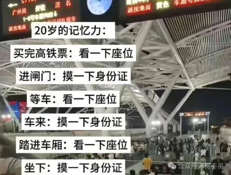 50岁的记忆力