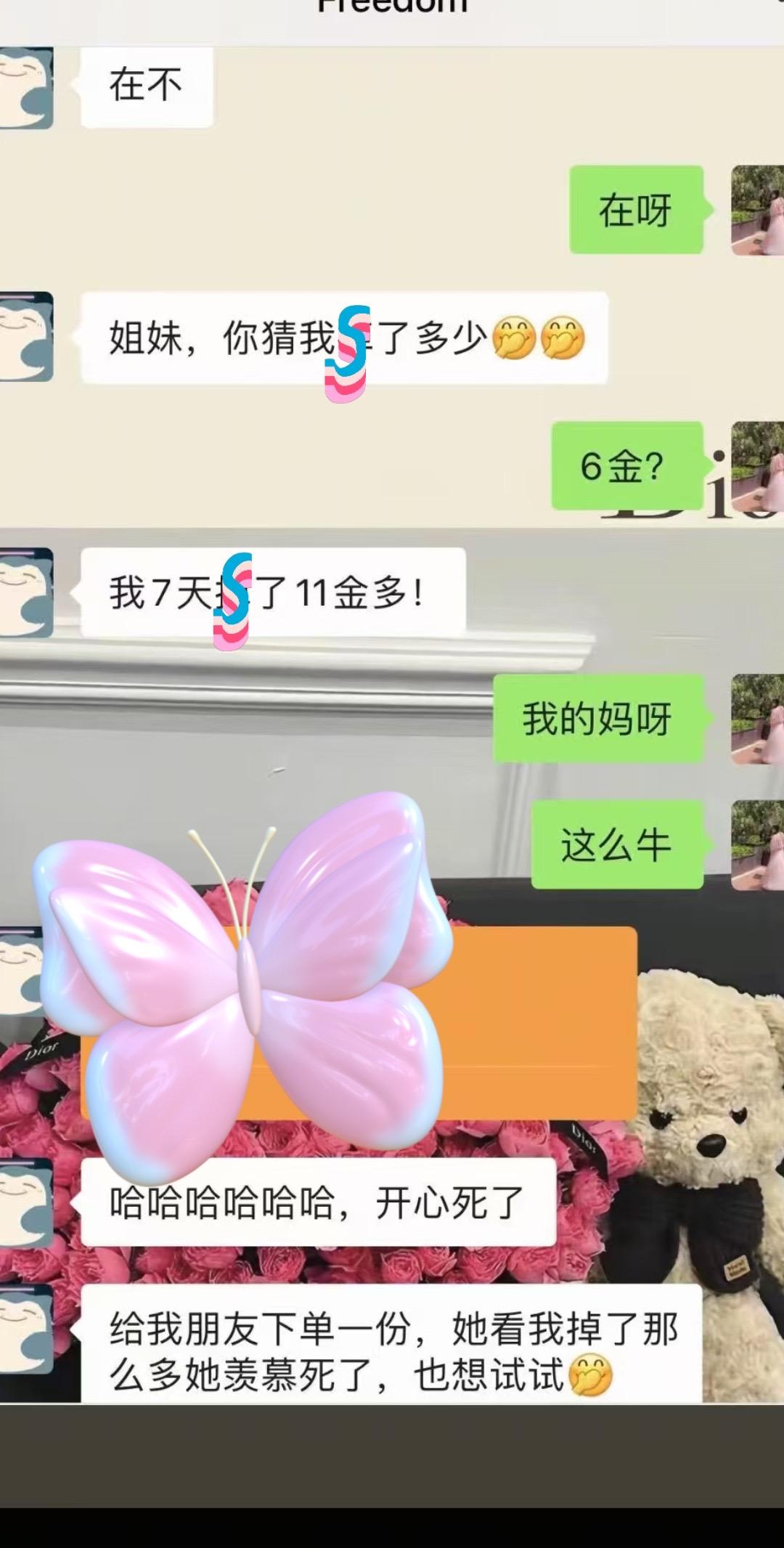 全是套路 不按套路出牌 日常聊天记录 聊天记录 宠你的人
