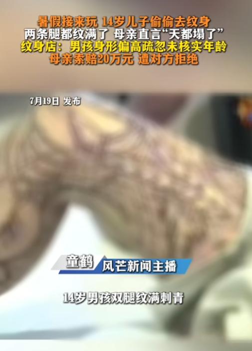 7月19日，据《1818黄金眼》报道，高女士老家在江西，目前在杭州打工。暑假到了