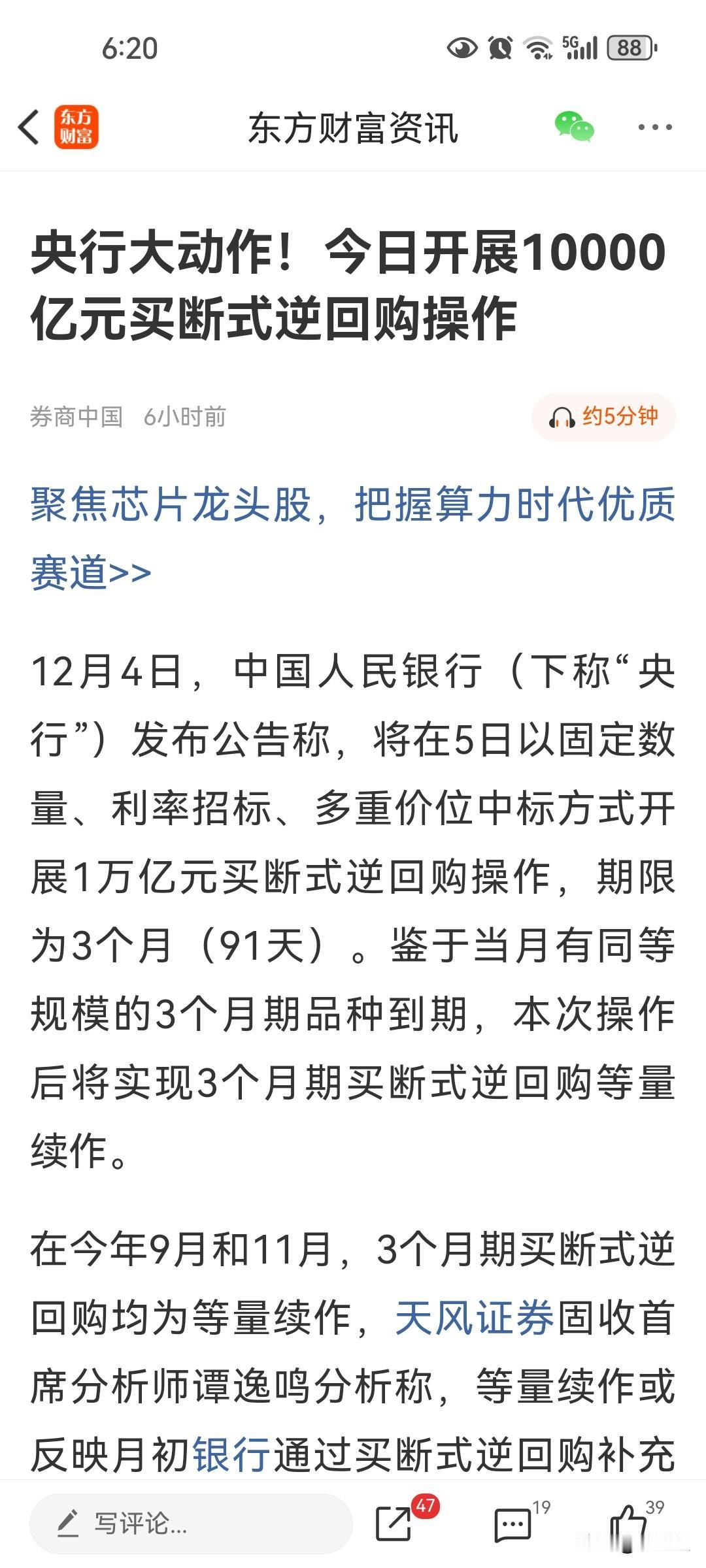 债券市场又投一万亿，明年在债券市场会大幅度宽松，万科的债跌的非常严重，为什么明年