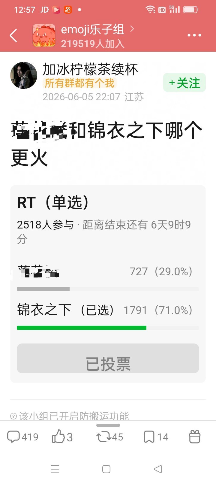 只有走下坡路的才会一直关注别家，投票又被吊打了，天天碰瓷别人家的大爆剧，出道十几