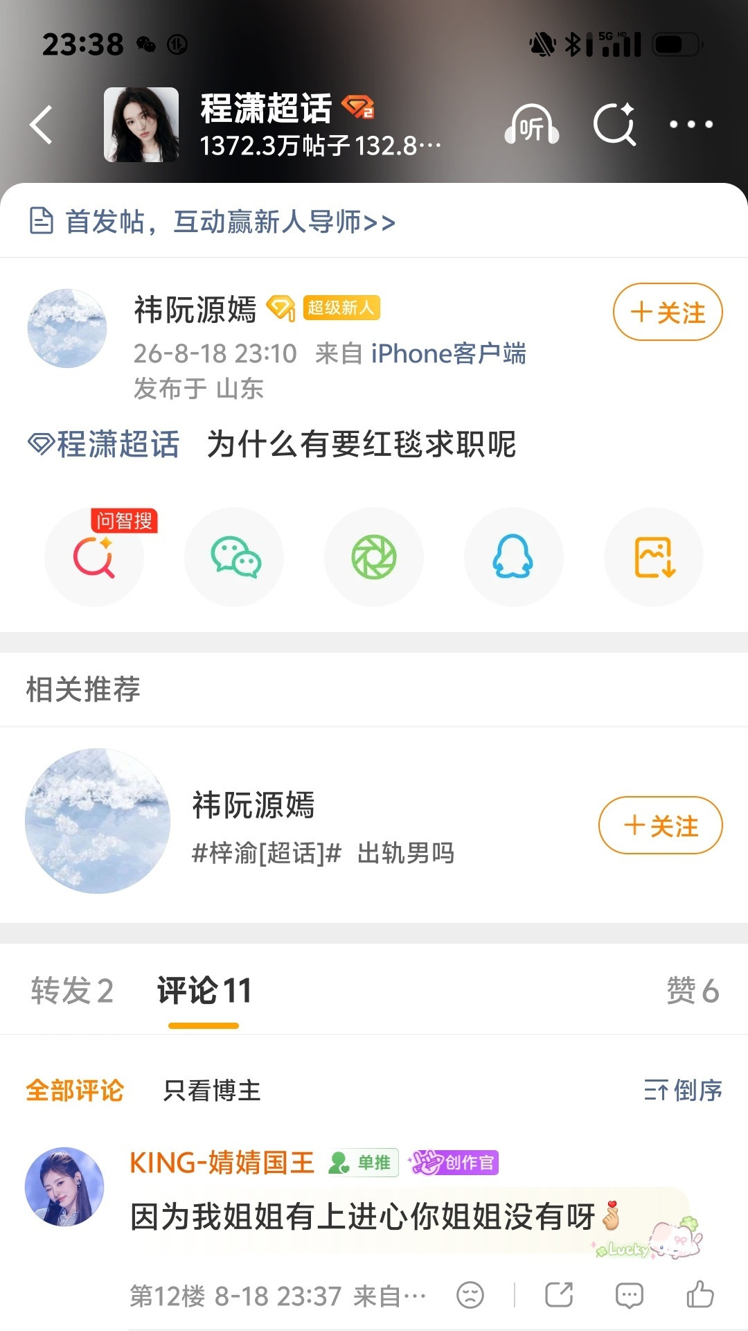 因为我姐姐有上进心你姐姐没有呀