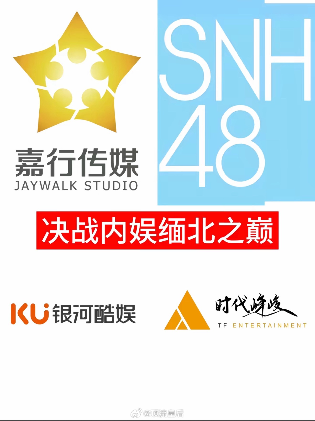 我感觉有两家挺冤枉的。