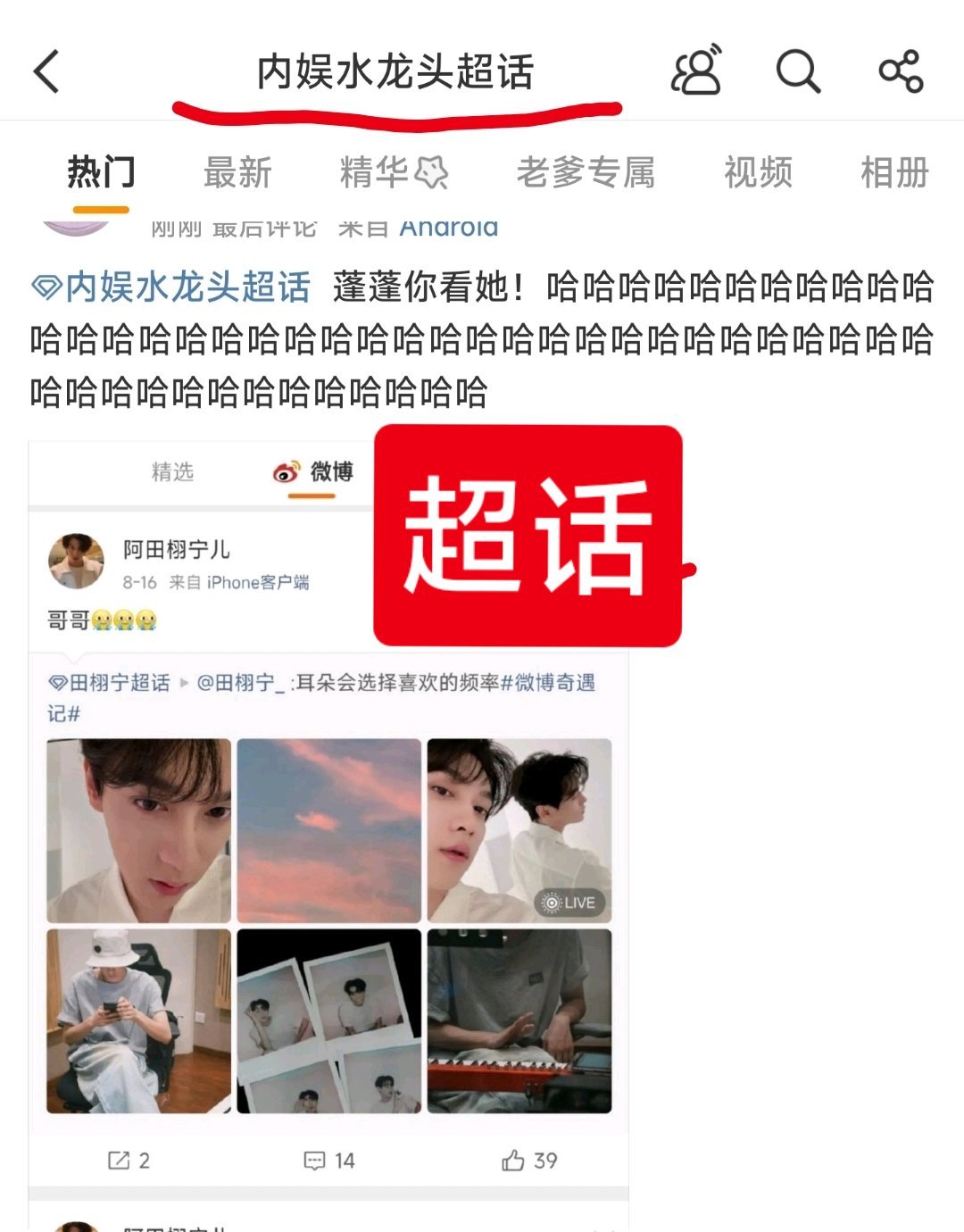 去迪奥狙梓渝商务的人都参与了内娱水龙头超话，这个是干什么的？？是不是可以告了？[