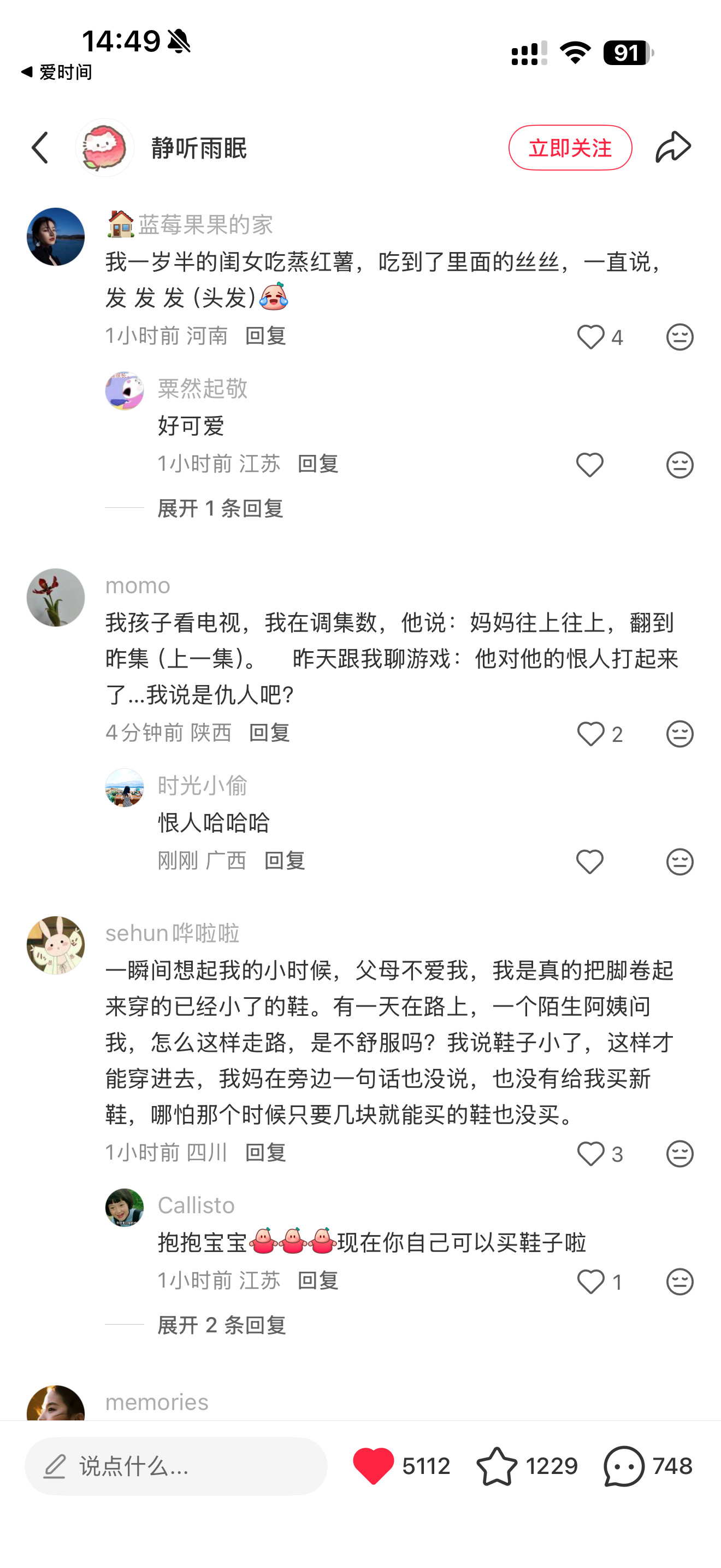 小朋友真的有自己的语言系统，好可爱啊