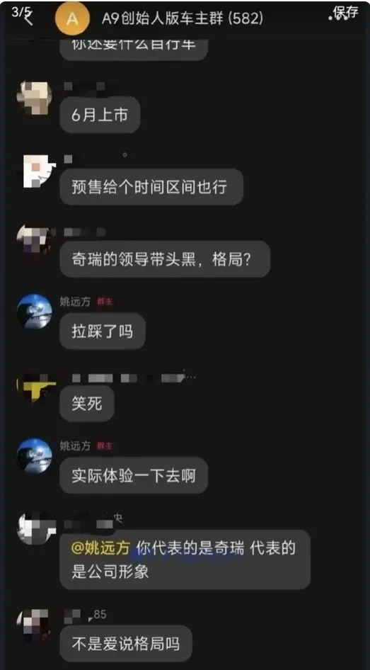 吊炸天！奇瑞高管公开侮辱吉利
