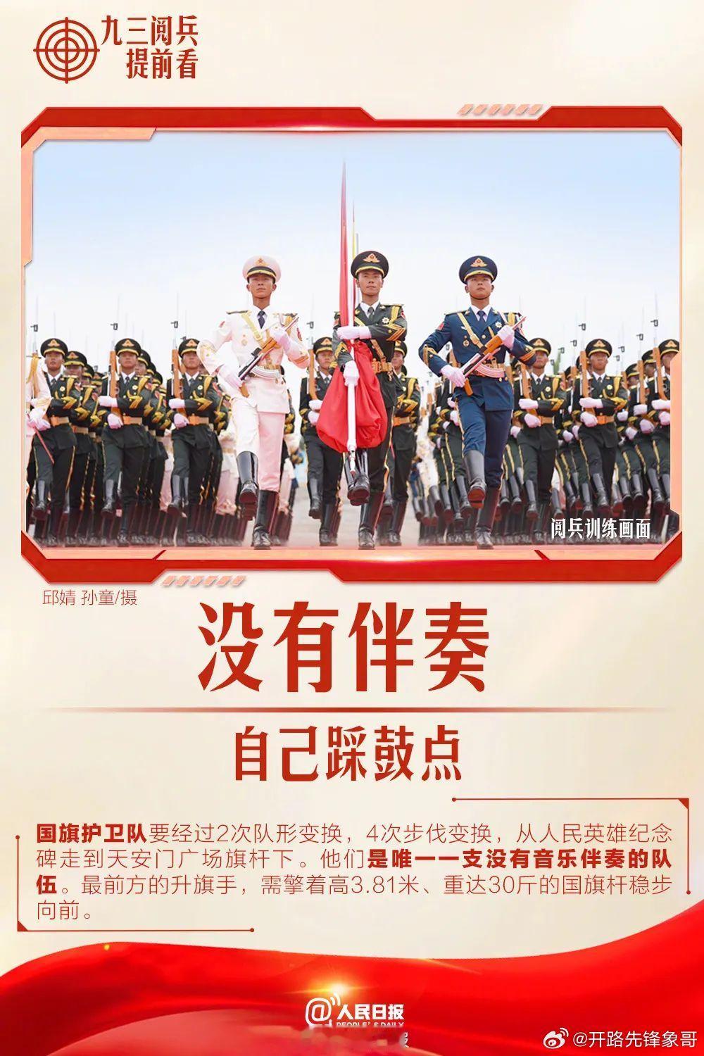 开路先锋号9月3日天安门广场将举行盛大阅兵纪念中国人民抗日战争暨世界反法