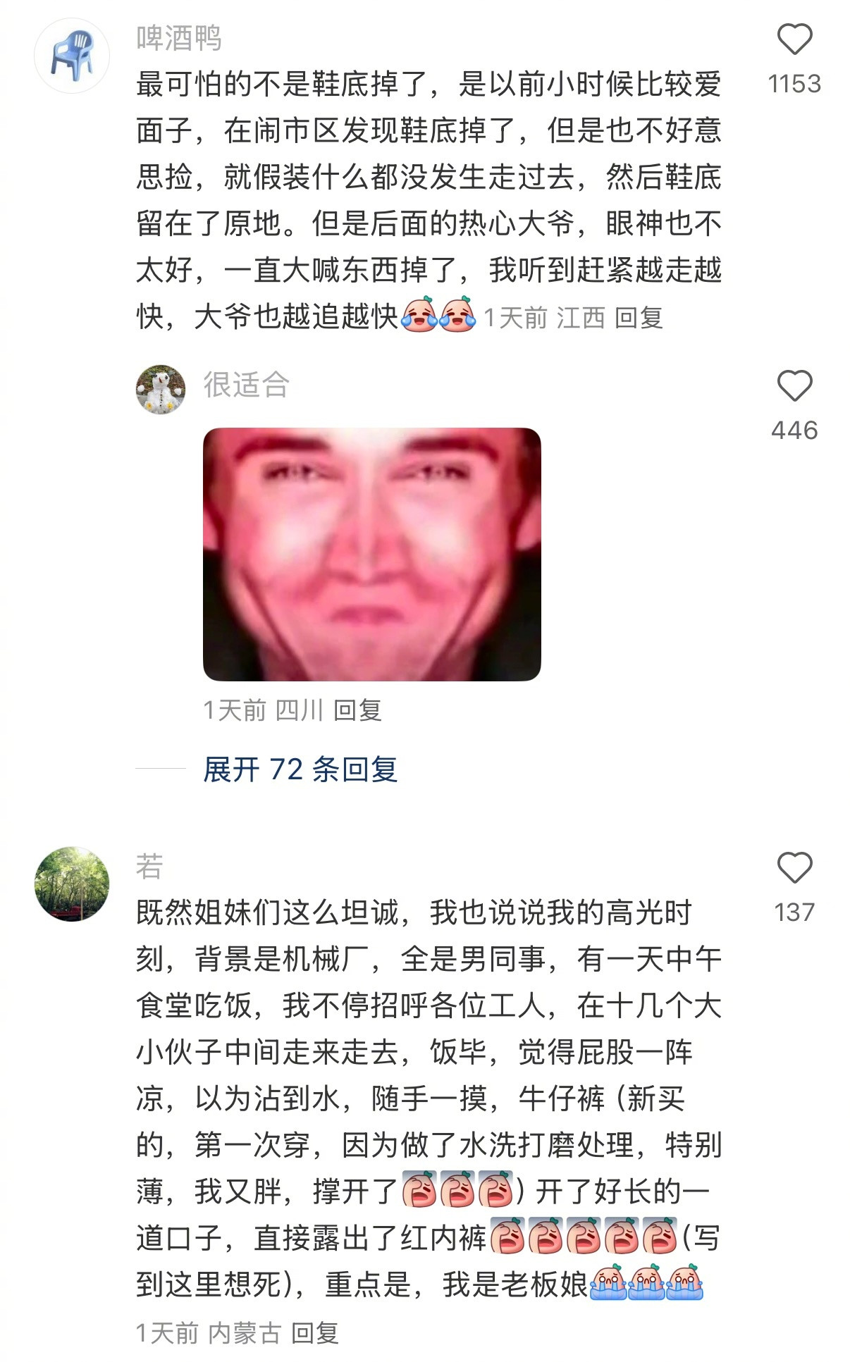 小心那些很久没穿的鞋子