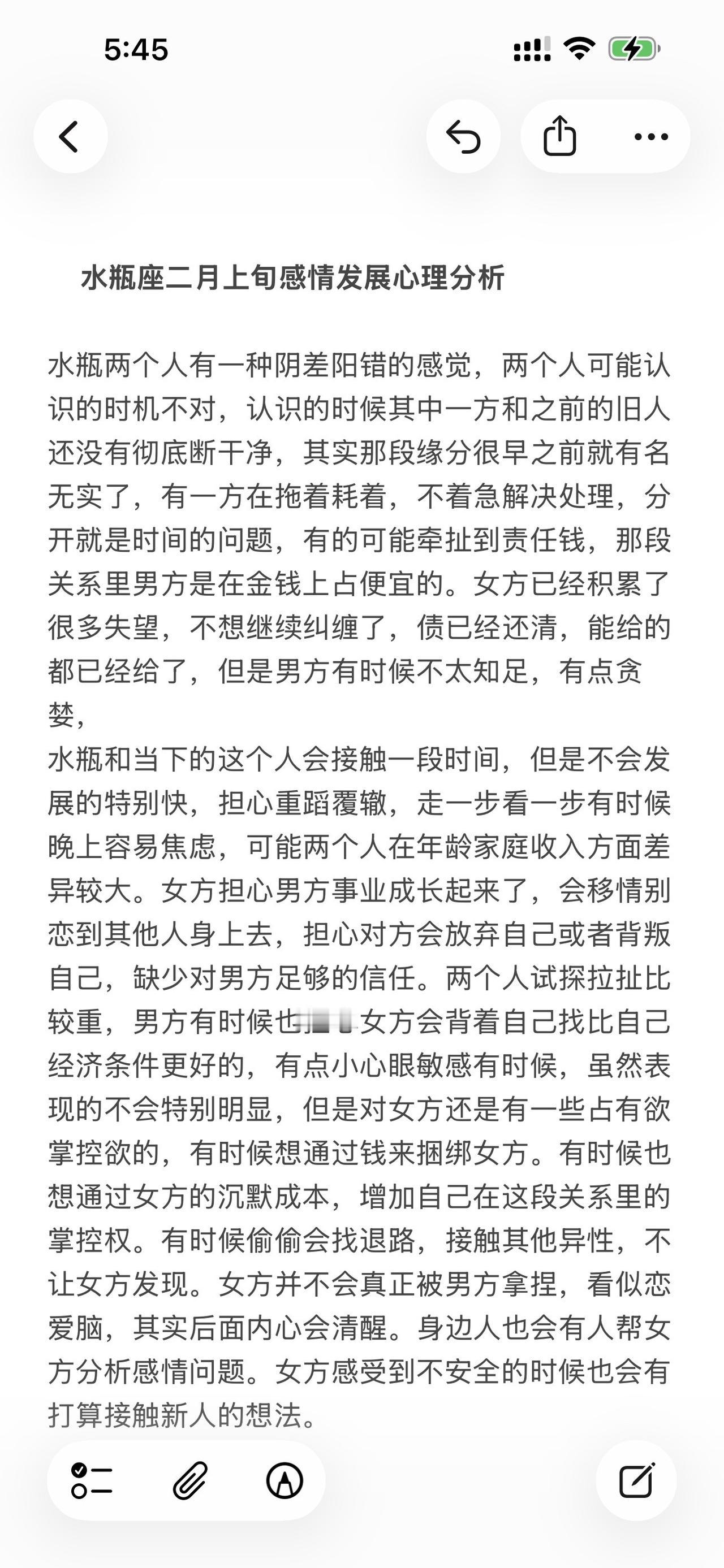 水瓶座感情心理学塔罗