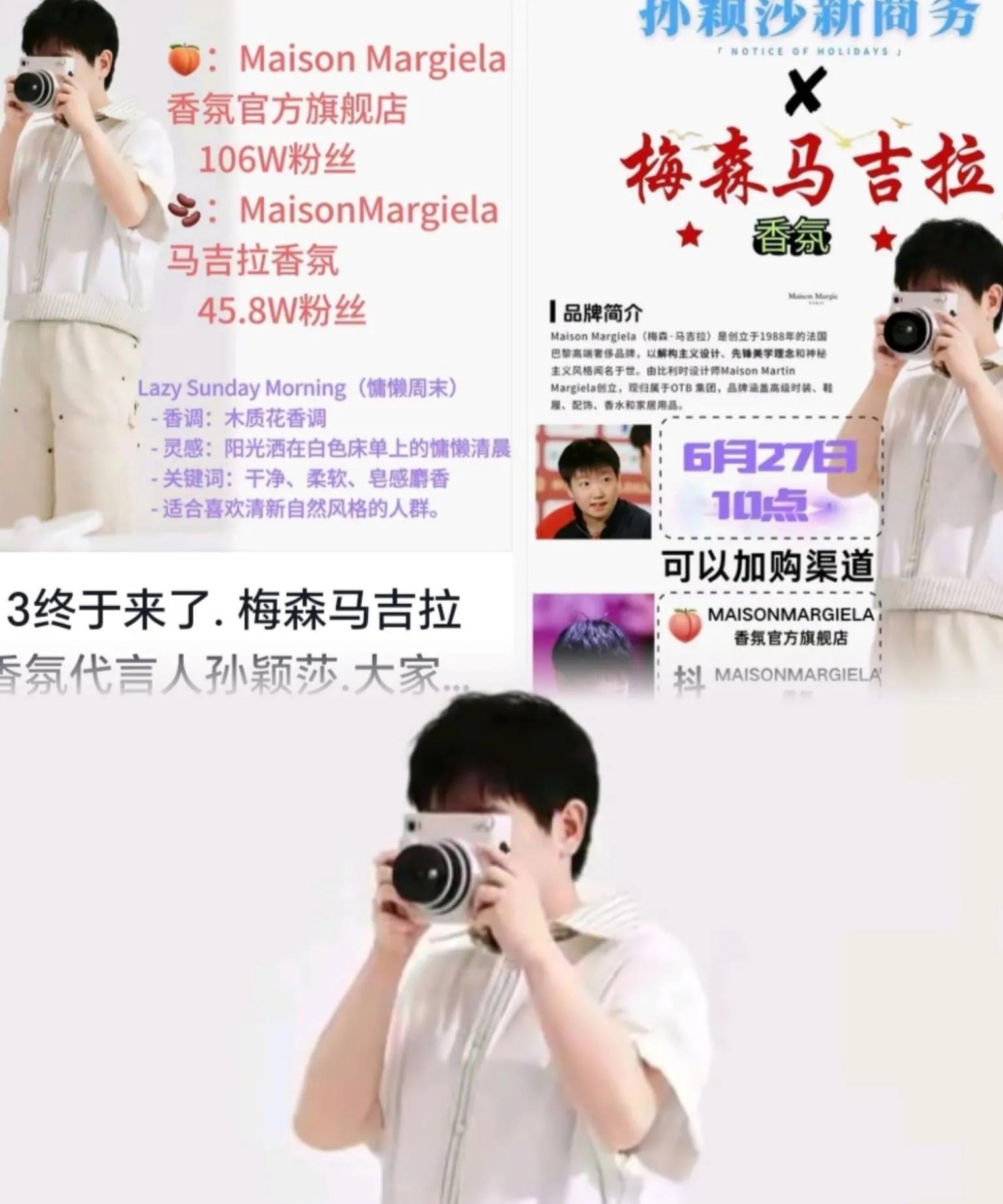 家人们快看！孙颖莎突然甩出猛料，这最新消息直接炸穿热搜榜？有人猜是新商