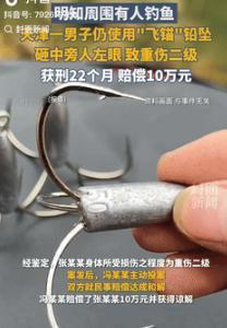 这下后悔了吧！9月18日天津一男子去河北钓鱼时，明知周围有很多钓友，仍然选择使用