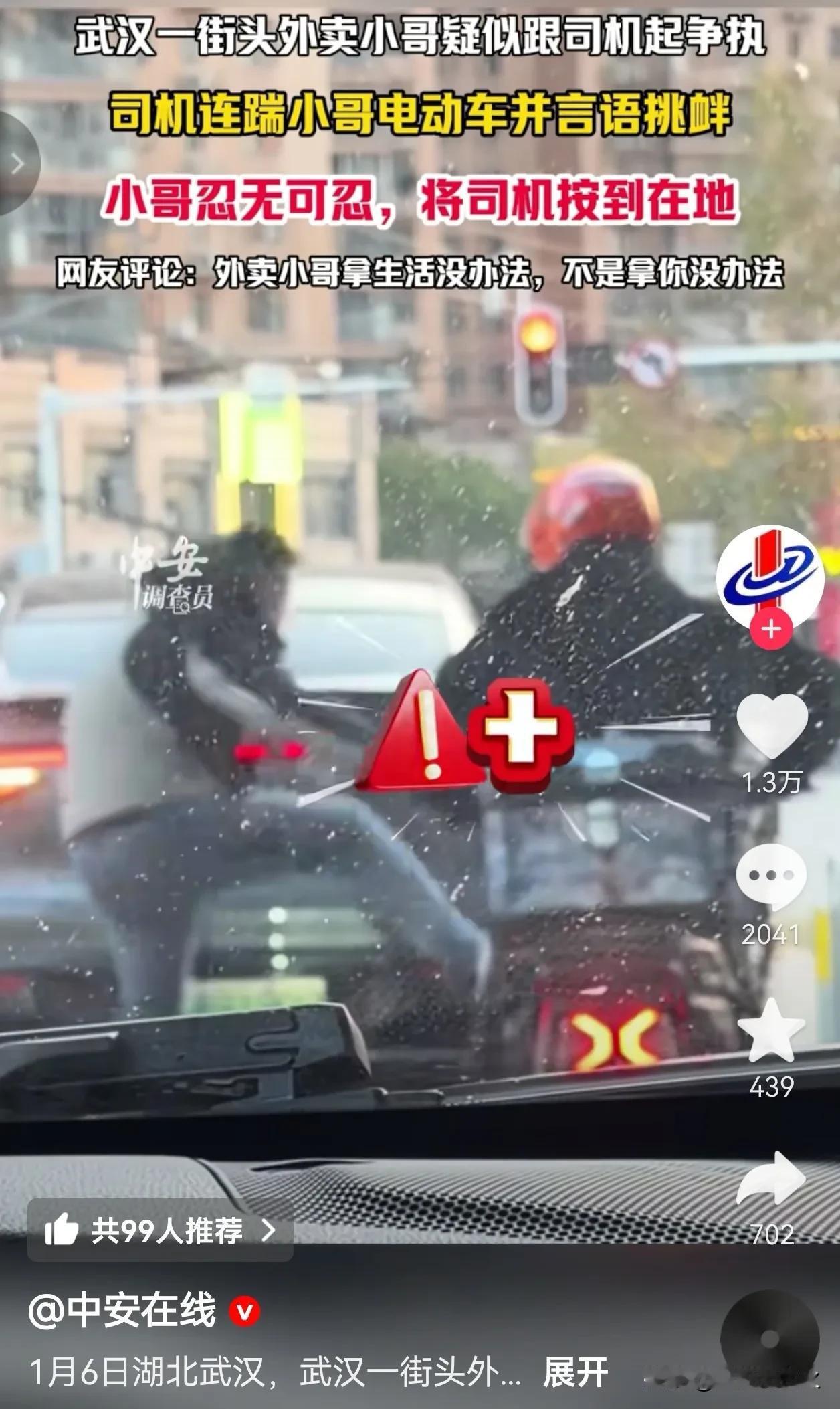 “本以为挑了个软柿子捏，谁想到碰上榴莲了！”前几天在武汉街头，一位外卖小哥正