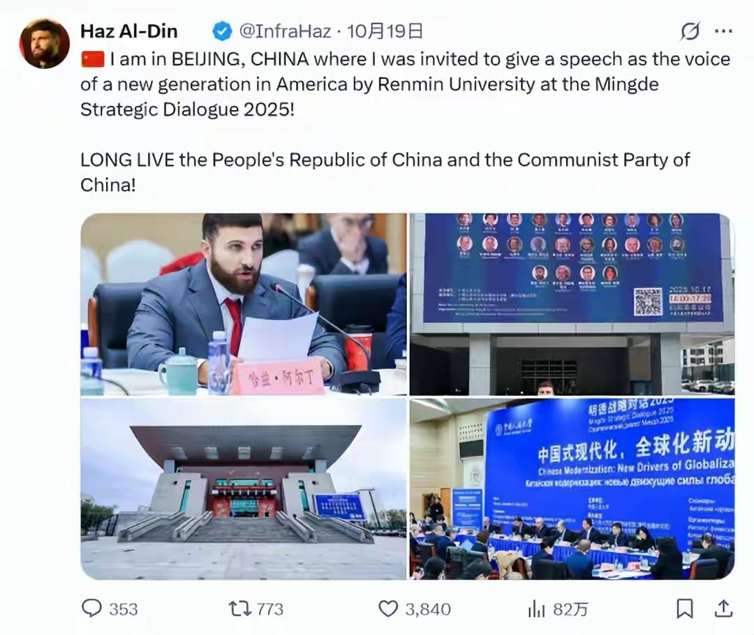 美共执行主席的一句话，戳中了本质：生活在社会主义中国，毛主席的精神从未远去！