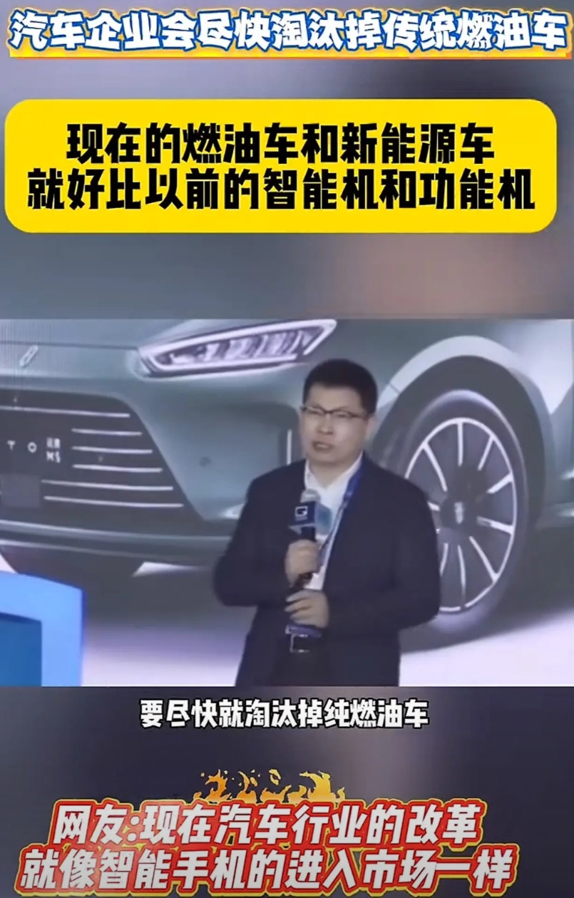 余承东表示：未来燃油车将难寻踪迹，就像曾经的胶卷相机一样。并强调，哪怕是最顶级的