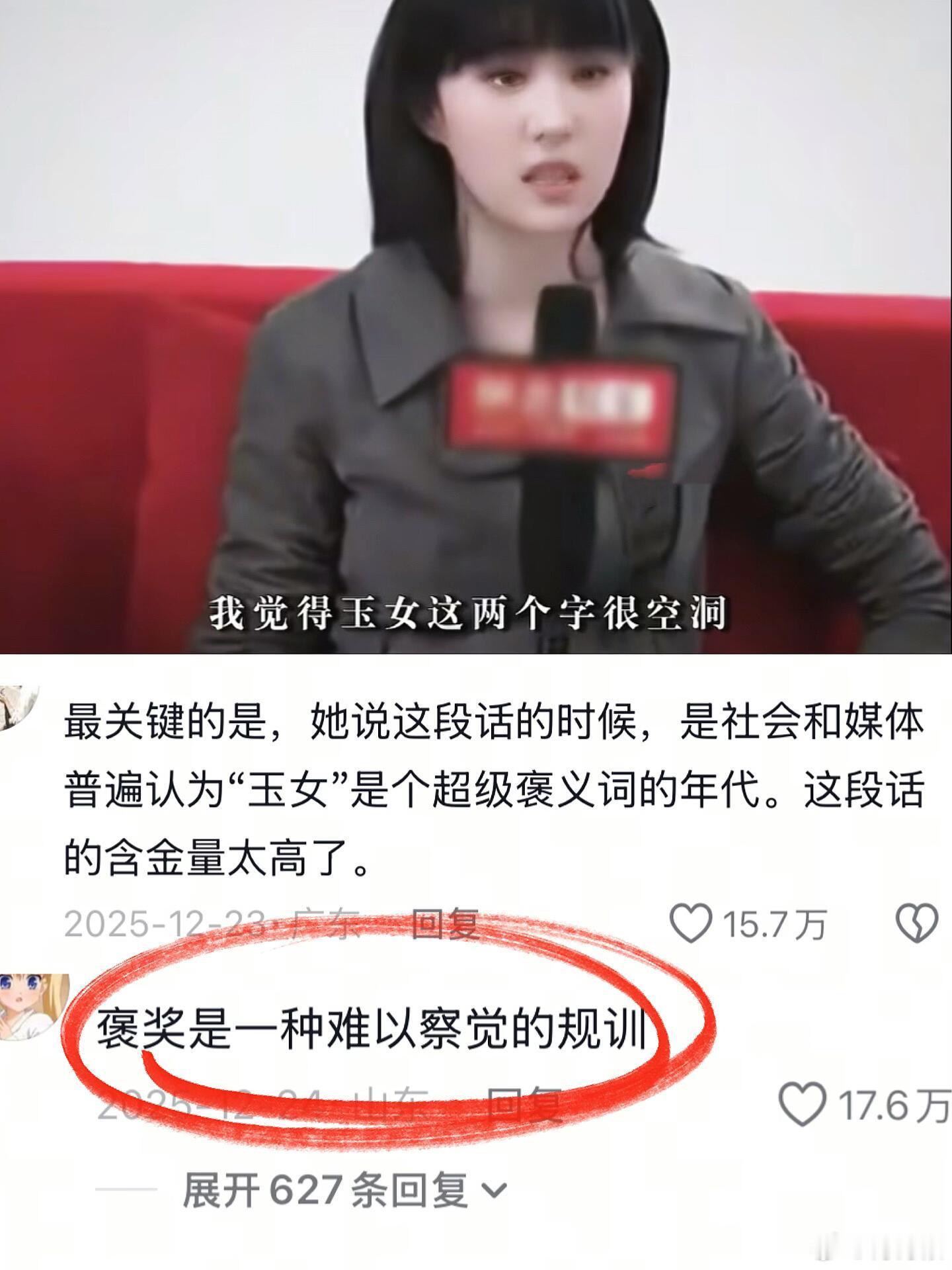 反标签天花板，不陷“玉女陷阱”，不被刻板印象绑架，坚持发展自我，这也是她现在给人