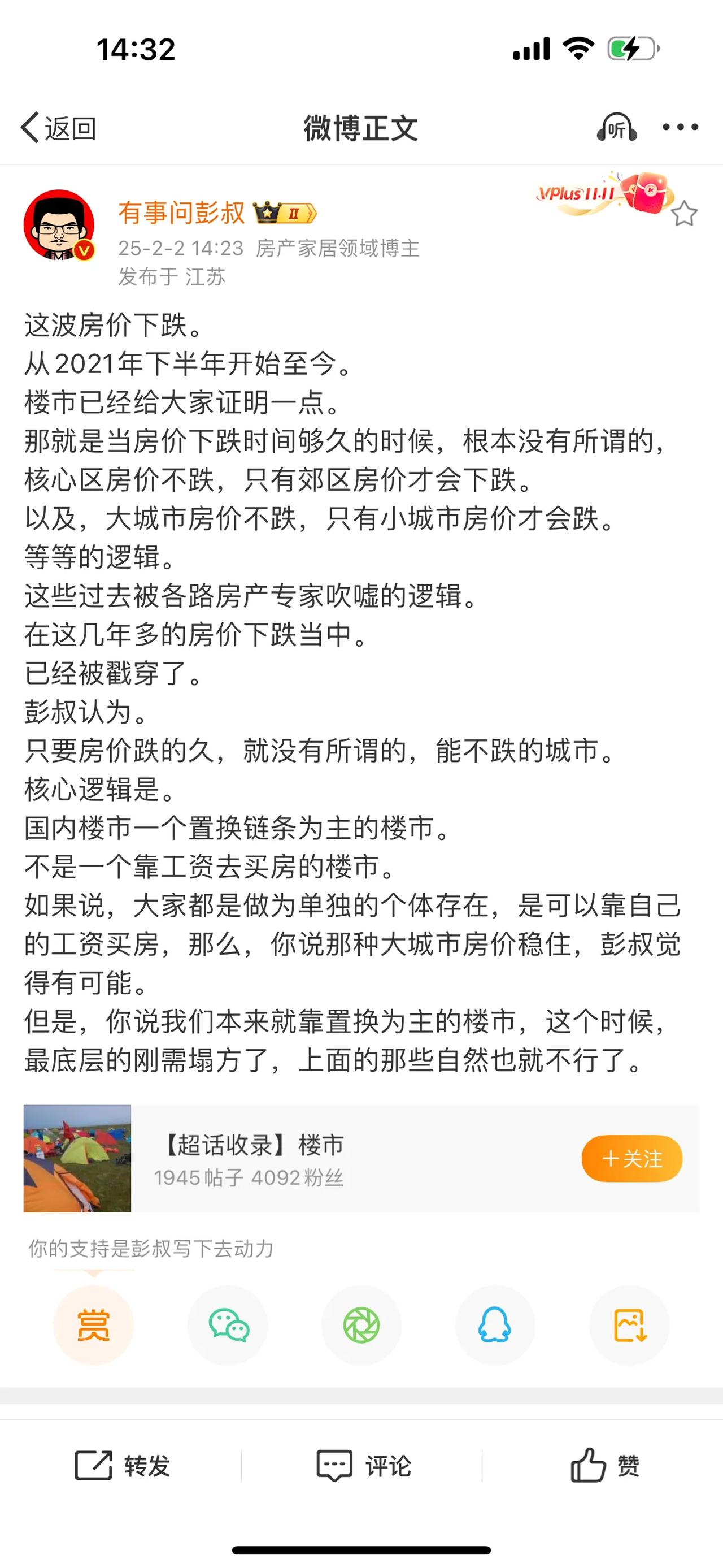 只要房价跌的久，就没有所谓的，能不跌的城市。