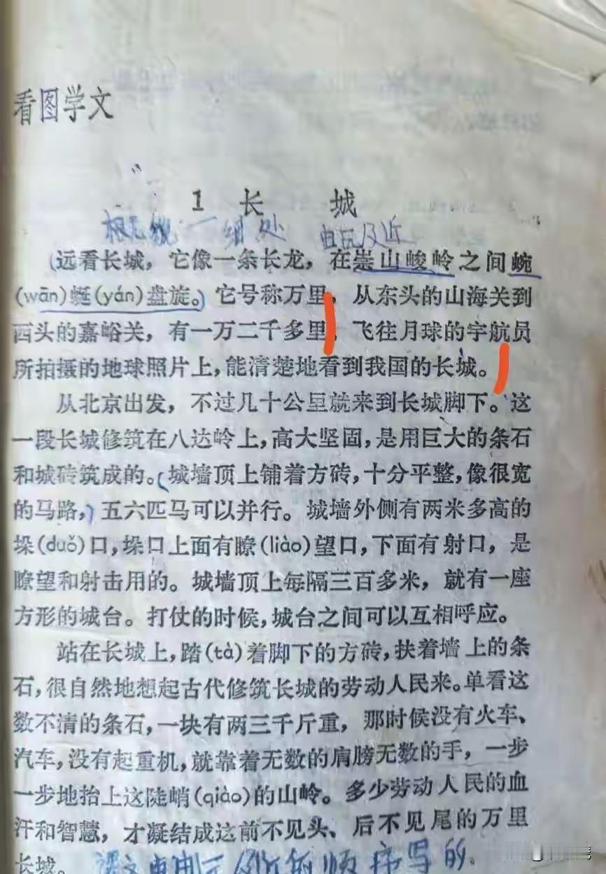 学过这篇课文的估计岁数都不小了你当时信了没有？反正我是信了，而且是那种很自豪