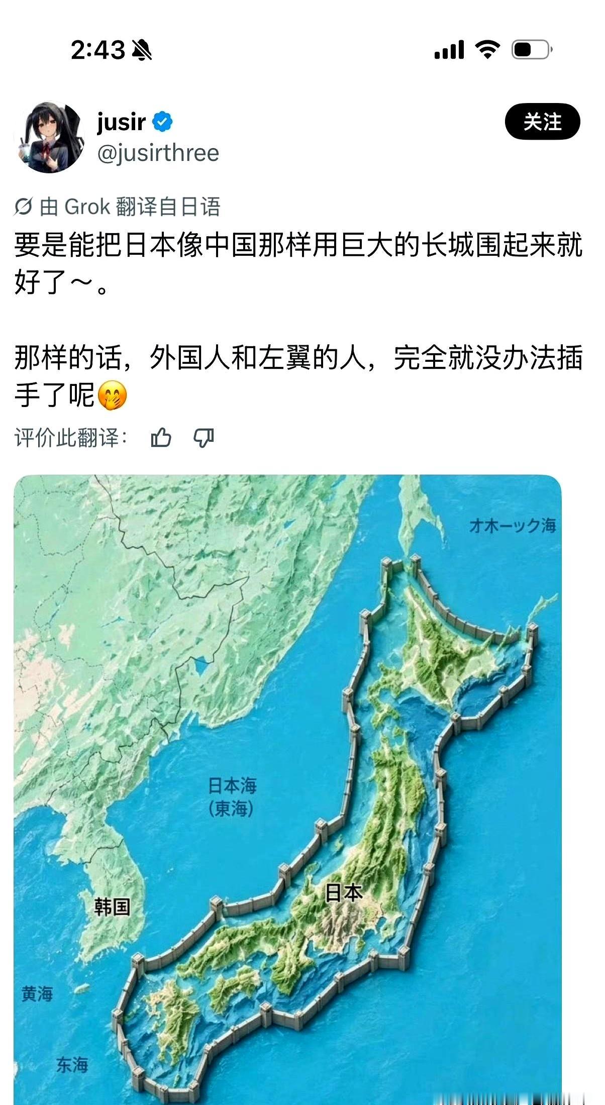 日本人又抛出一个天才点子：要是能把日本学中国，来一圈“长城”，不就万事大吉了？