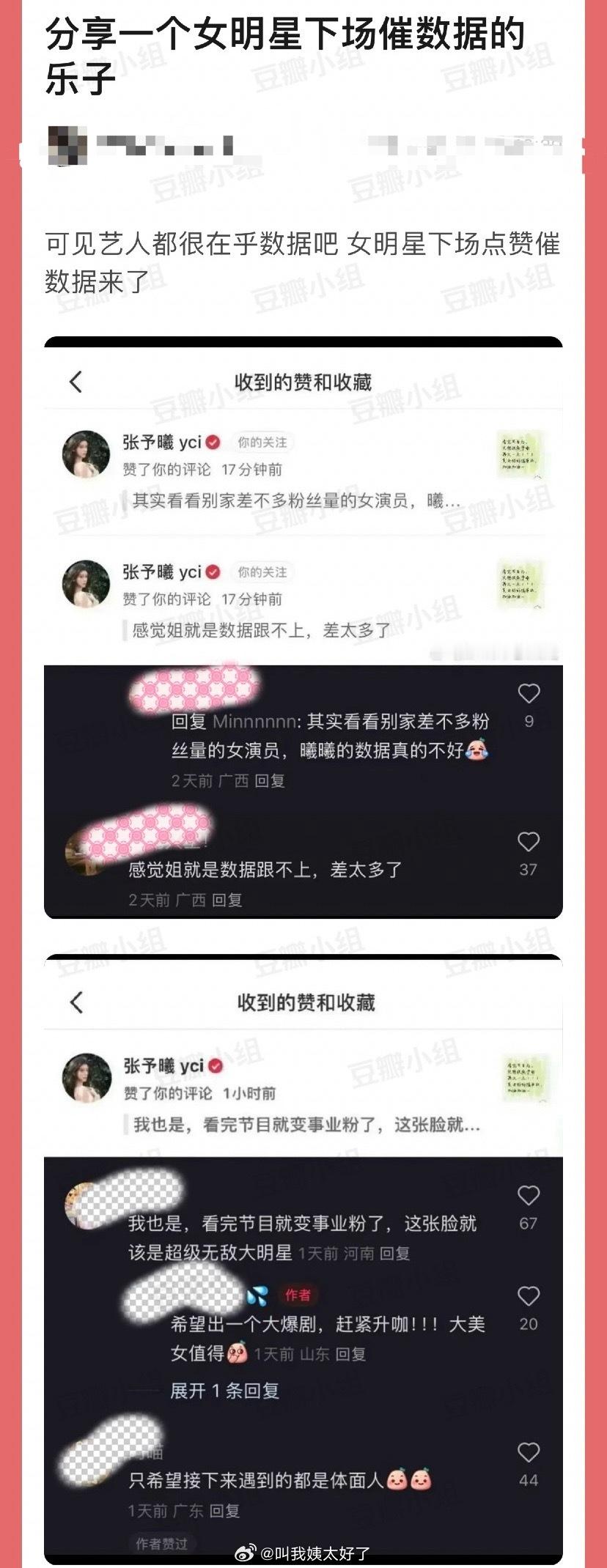 张予曦下场催🌲🍊了，明星这么在乎🌲🍊的吗？​​​